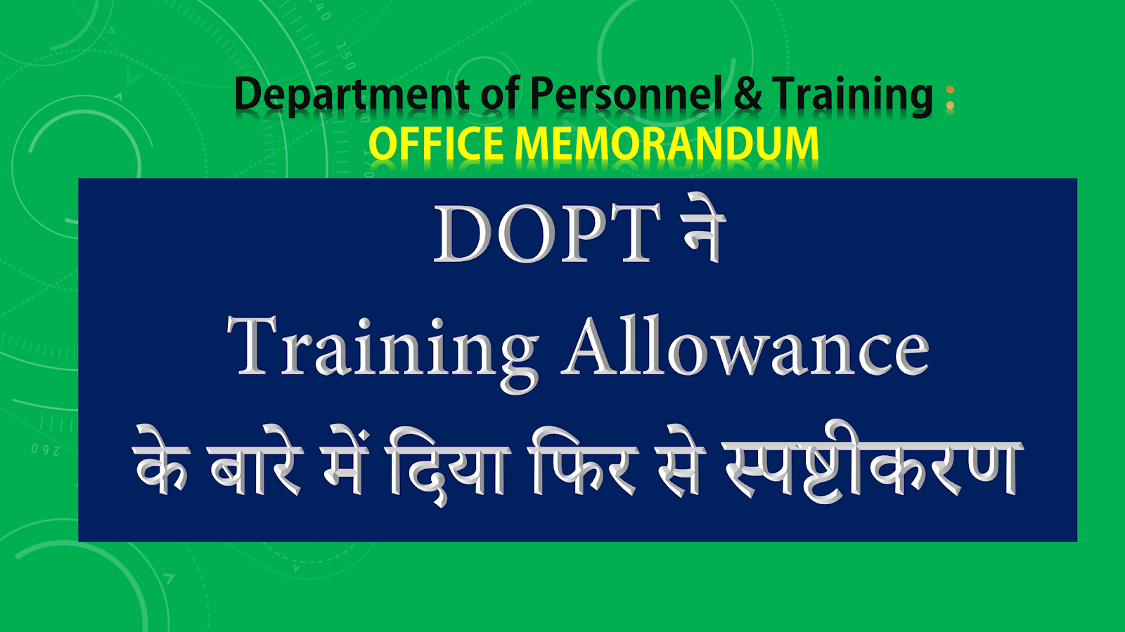 DOPT ने Training Allowance के बारे में दिया फिर से स्पष्टीकरण 7th