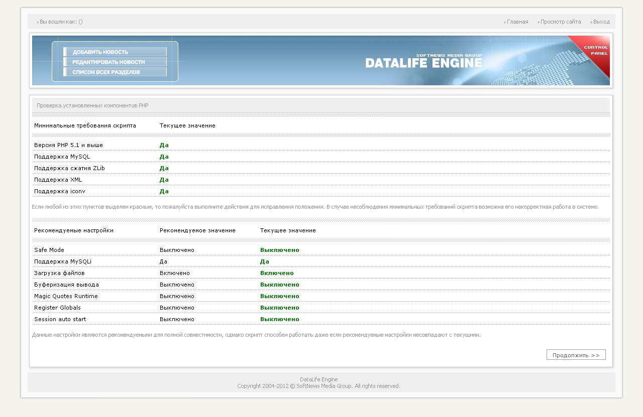 Dle cart. DLE движок. Cms DATALIFE engine. Сайты на DATALIFE engine. Cms DATALIFE engine (DLE).