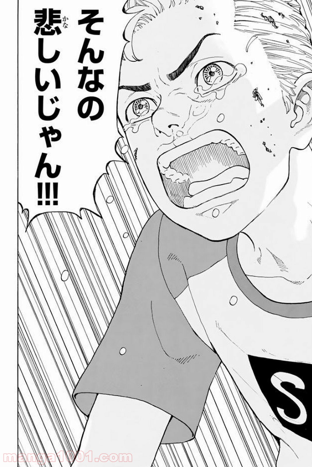 東京卍リベンジャーズ - Raw 【第18話】 - Manga1000.com