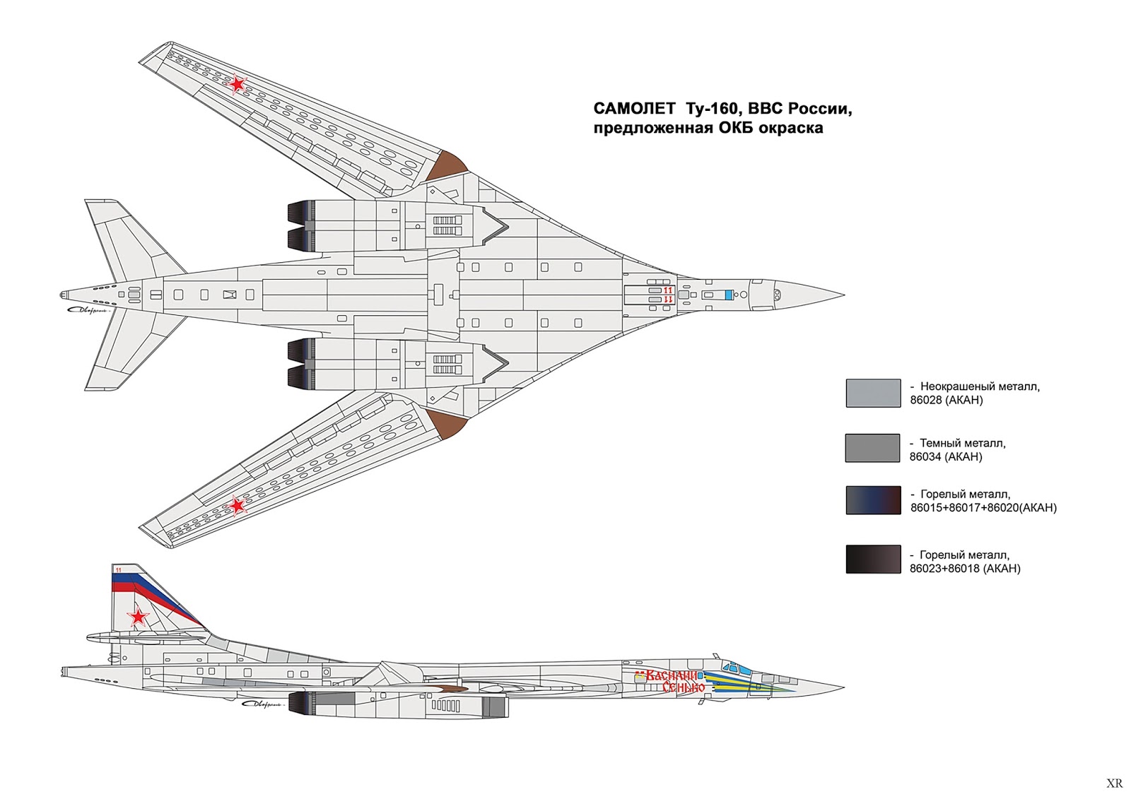 Белый лебедь высота. Ту-160 вид сбоку. Ту 160 габариты. Строение ту 160. Компоновочная схема самолета ту-160.