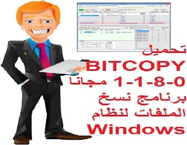 تحميل BITCOPY 1-1-8-0 مجانا برنامج نسخ الملفات لنظام Windows