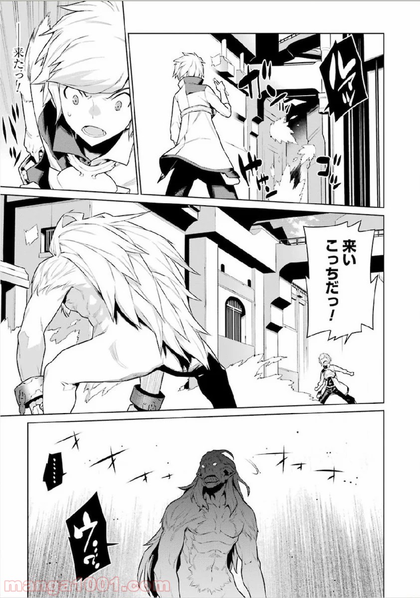 ダンジョンに出会いを求めるのは間違っているだろうか - Raw 【第10話】 - Manga1001.com