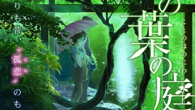 Nova adaptação de obra de Makoto Shinkai