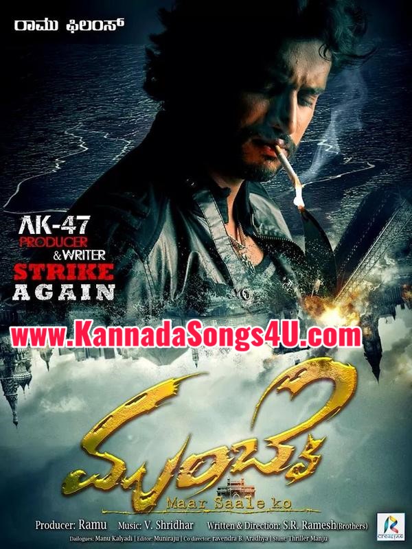 ak 47 movie mp3 songs download