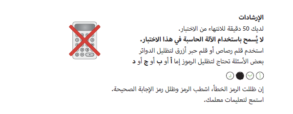 أسئلة تدريبية في مادة الرياضيات للصف الخامس + الاجابات الصحيحة  1