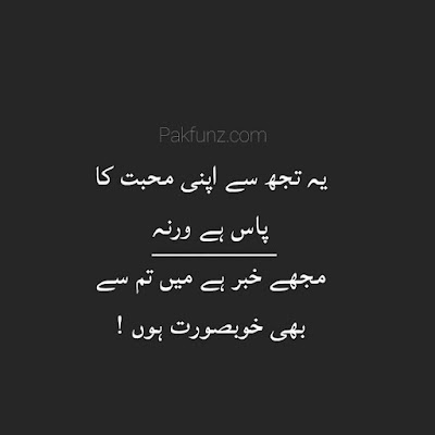 sad urdu poetry naraz gussa images 1 sad urdu poetry naraz gussa images 1