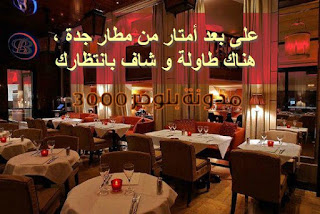 عبارات و افكار تسويقية للمطاعم لمطعم