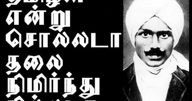 Download Bharathiyar Paadalgal Pdf In Tamil Download Bharathiyar Paadalgal Pdf In Tamil