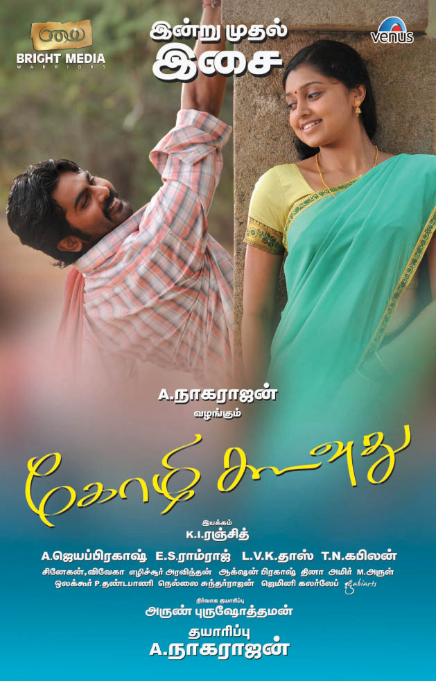 http://4.bp.blogspot.com/-SKEI37dmt20/UFGVIUknbzI/AAAAAAAAA0E/JkPj_5rZNuQ/s1600/Kozhi-Koovuthu-2012-Tamil-Movie-Mp3-Songs-Free-Download.jpg