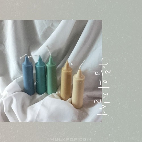 Han Yeoyoo – Life On Their Own Terms – Single