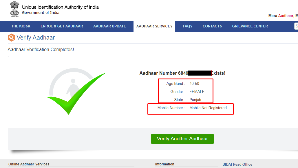 Aadhaar card me mobile number link hai ya nahi kaise cheak kare how to check aadhar card link with mobile number