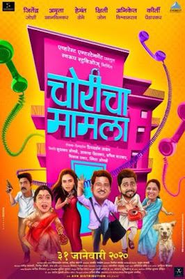 Choricha Mamla 2020 Marathi 720p WEB HDRip 1Gb x264