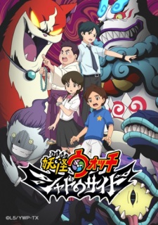 Youkai Watch: Shadow Side – Episódio 34 – A Agência de Detetives Yo-kai Só Com Os Yo-Kai