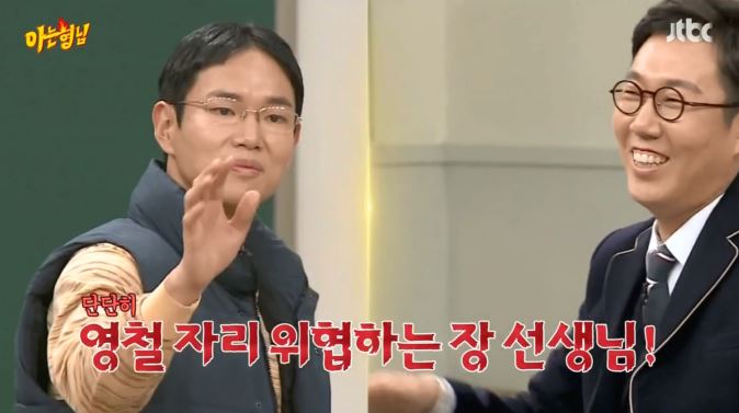 [아는형님] +장성규 게스트 나오기도 전부터 오프닝 티키타카 ㅋㅋㅋㅋㅋㅋㅋㅋㅋㅋㅋㅋ | 인스티즈