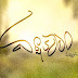 Download free Telugu Rainy Seasons HD wallpaper (Varsha Kalam Vachindhi)