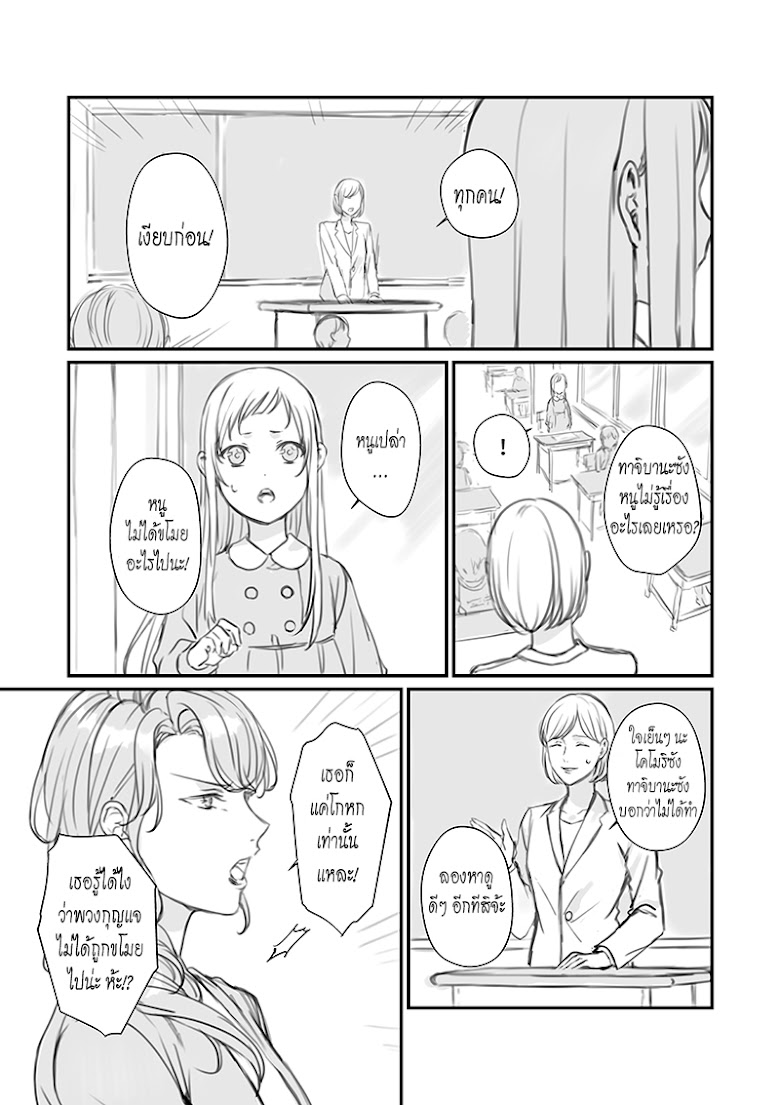 Rental Onii-chan - หน้า 27