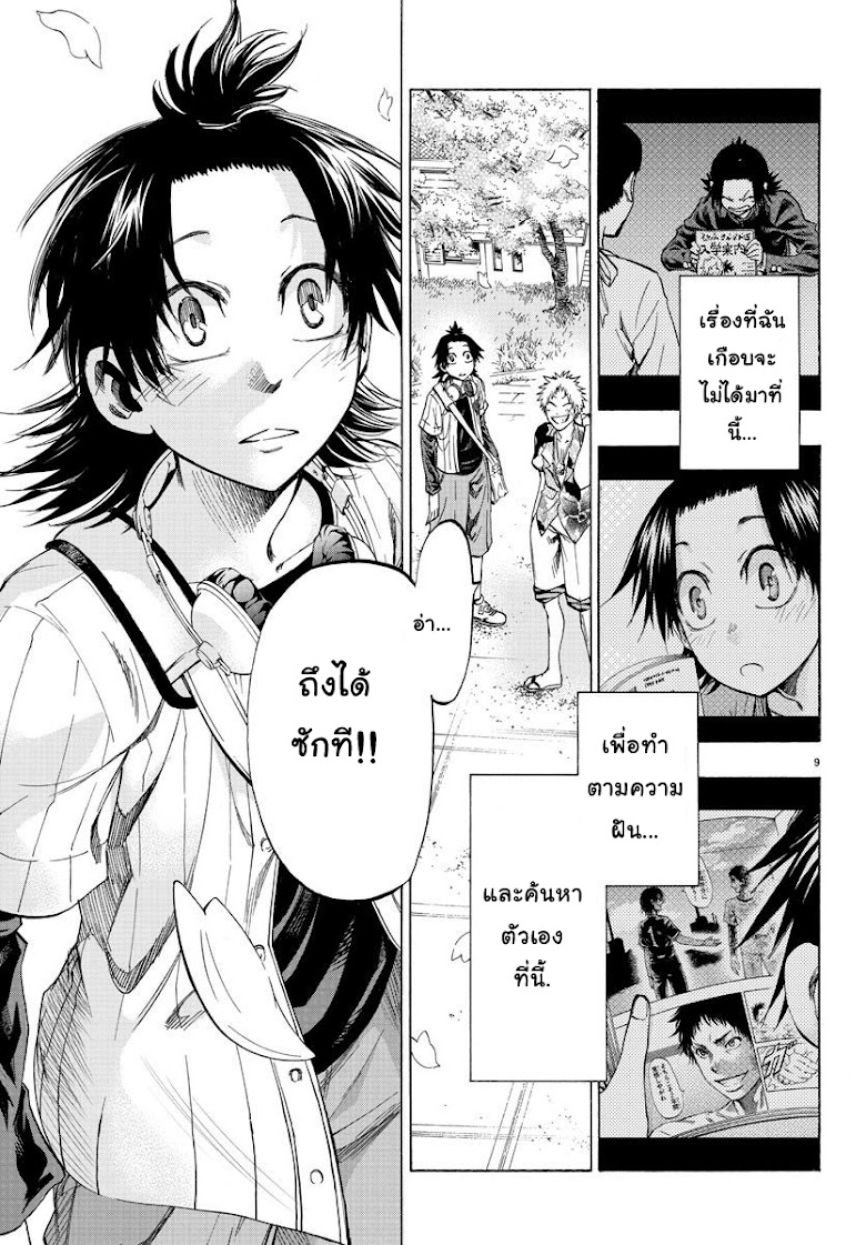 Shuukan Shounen Hachi - หน้า 11