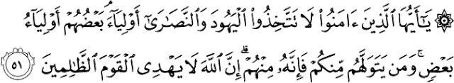 Surat Al Maidah ayat 51 Surat Al Maidah ayat 51