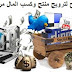 ترويج منتج وكسب المال من تويتر باعتبارها منصة وسائل الاعلام الاجتماعية للتسويق ترويج منتج وكسب المال من تويتر باعتبارها منصة وسائل الاعلام الاجتماعية للتسويق