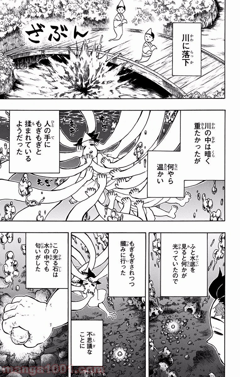 鬼滅の刃 - Raw 【第104話】 - Manga1001.com