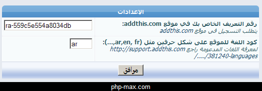 ملحق النشر addthis اصدار 300 ملحق النشر addthis اصدار 300