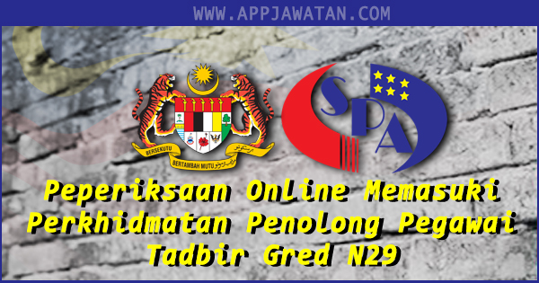 Peperiksaan Online Memasuki Perkhidmatan Penolong Pegawai Tadbir Gred N29