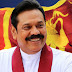 ජාතික නිදහස් දින සමරුම් උත්සවයට මහින්ද නෑ..