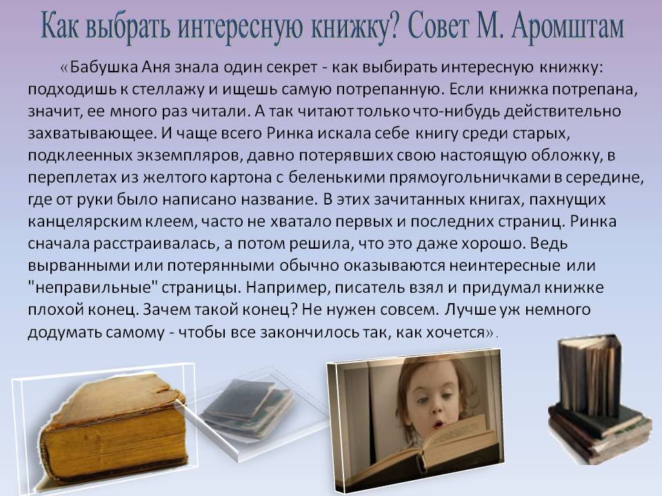 Дети кинга. Найти самую интересную книгу. Книги the best. Чтение книг. Найти самую интересную книгу.