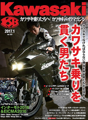 Kawasaki(カワサキバイクマガジン)2017年01月号 raw zip dl