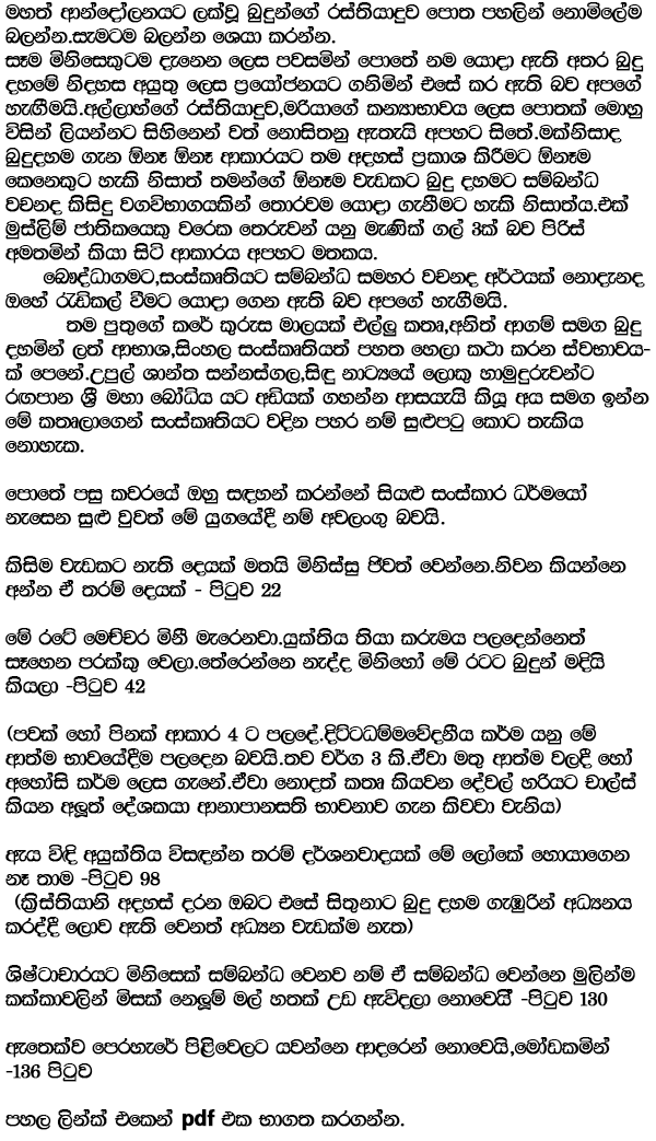 budunge rasthiyaduwa k.k.srinath