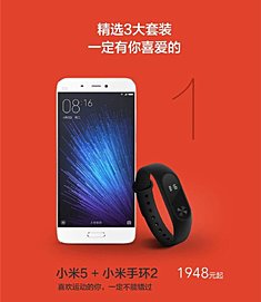 Limited Edition Xiaomi Mi5 Bundle Up For Sale: Mi Band 2, VR Headset, & NoteBook Air Included