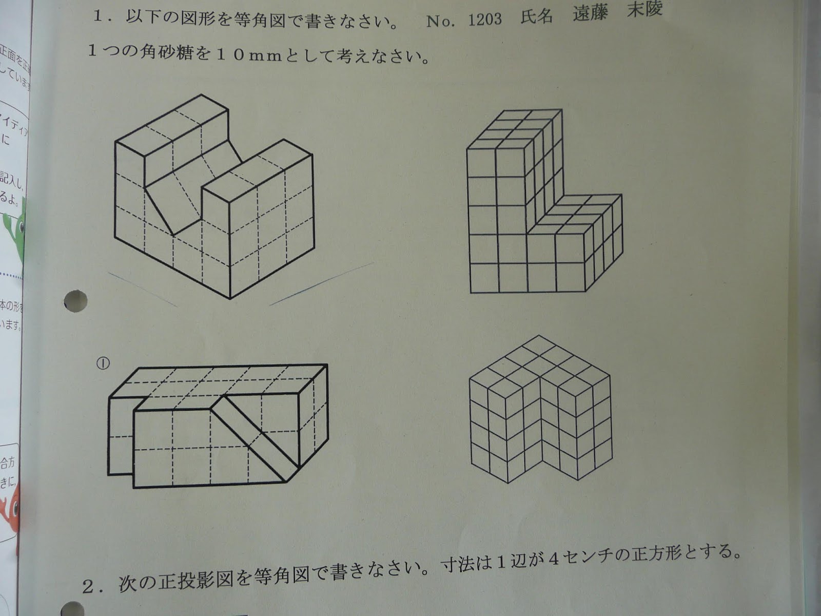 等角図 Isometric Projection Japaneseclass Jp