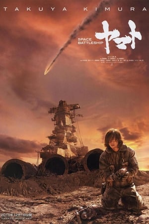 Chiến Hạm Vũ Trụ Yamato - Space Battleship Yamato (2010)
