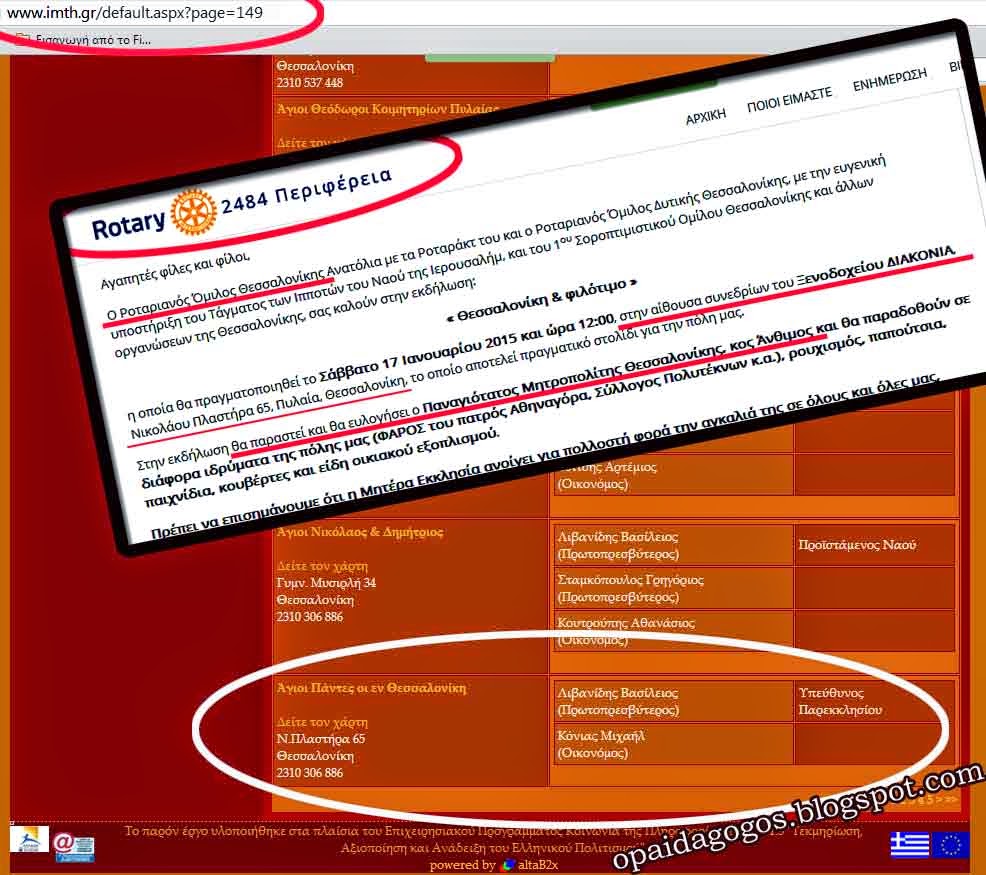 δωρεάν site γνωριμιών Έσσεξ