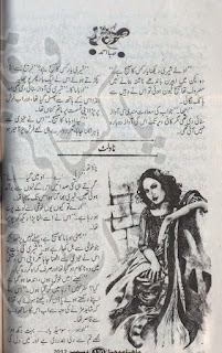 Subah ka noor by Saba Ahmed Romantic Novel Subah ka Noor by Saba Ahmed Download PDF