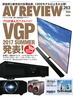 AVレビュー(AV REVIEW) 263号 2017-07-15 raw zip dl