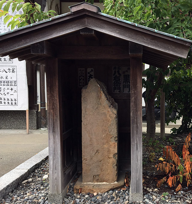 賀茂真淵による森暉昌顕彰光海霊神碑(2017年6月26日撮影)