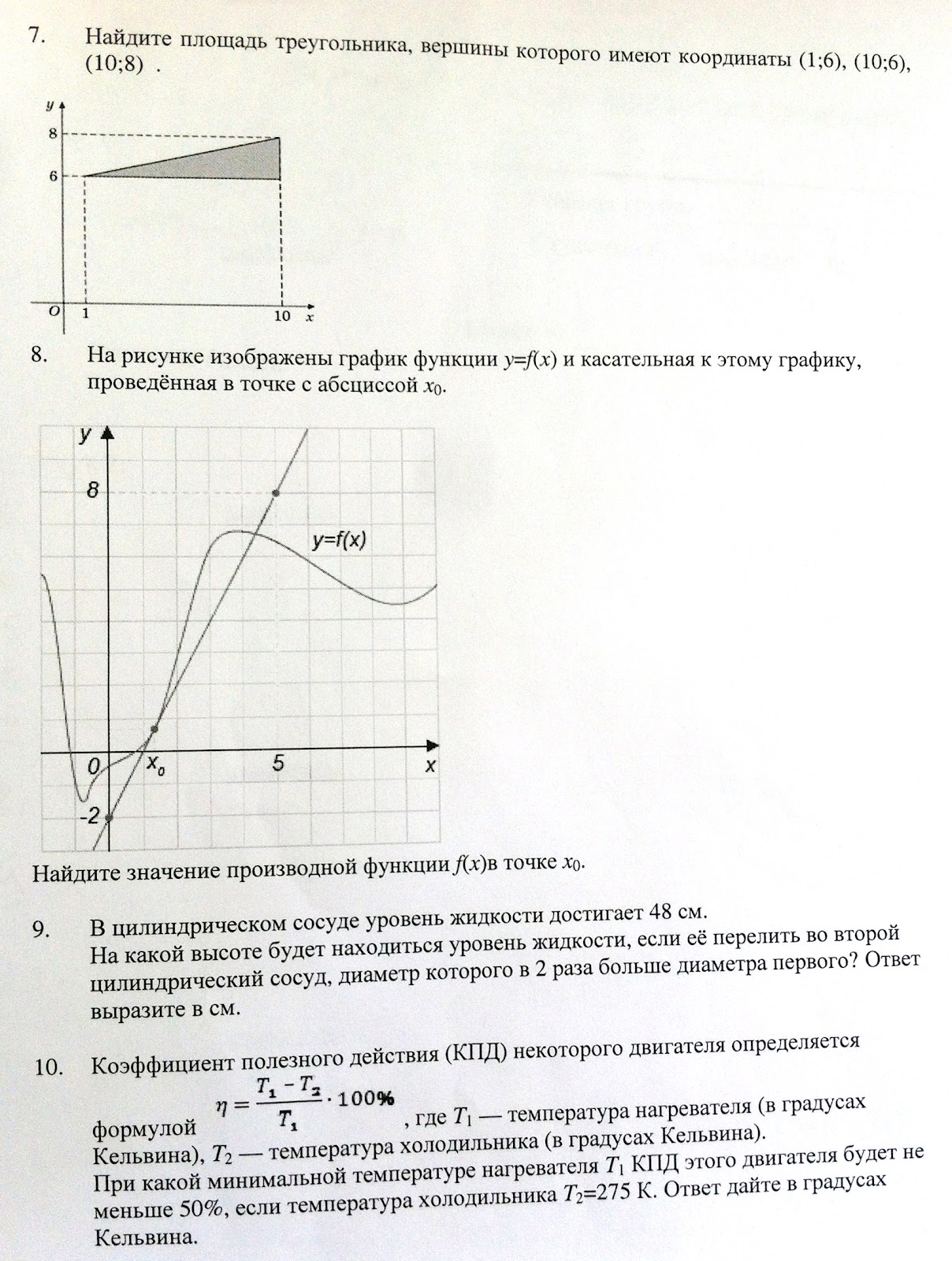 решебник к гиа 3000 задач с решением списать