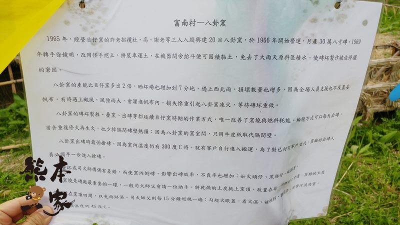 花蓮富里鄉農會稻草人暨沙雕展|進擊的巨人來襲