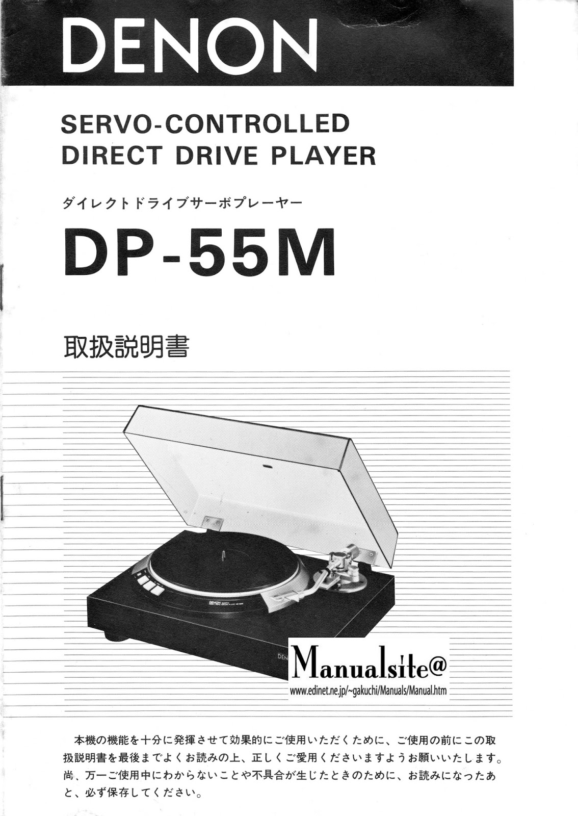 マニュアルサイト詳細館1号館: DP-55M