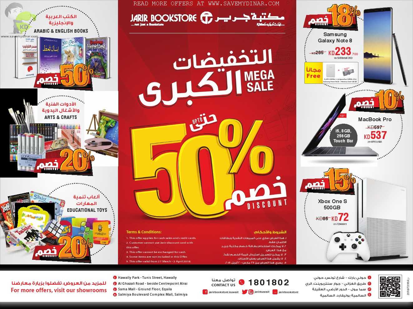 Jarir Bookstore Kuwait Mega Sale Upto 50 OFF SaveMyDinar Offers