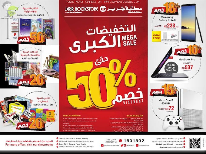 Jarir Bookstore Kuwait - Mega Sale Upto 50% OFF