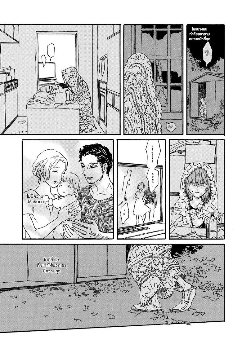 Gin no Katsu - หน้า 7