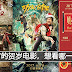 2017的贺岁电影,想看哪一部?【附上电影预告片】