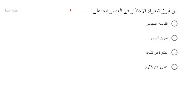 اختبار لغة عربية الكترونى تانيه ثانوى ترم اول 2020 - موقع مدرستى