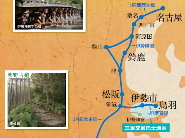 一頁看懂! JR伊勢熊野地區周遊券(更新:2016年6月)