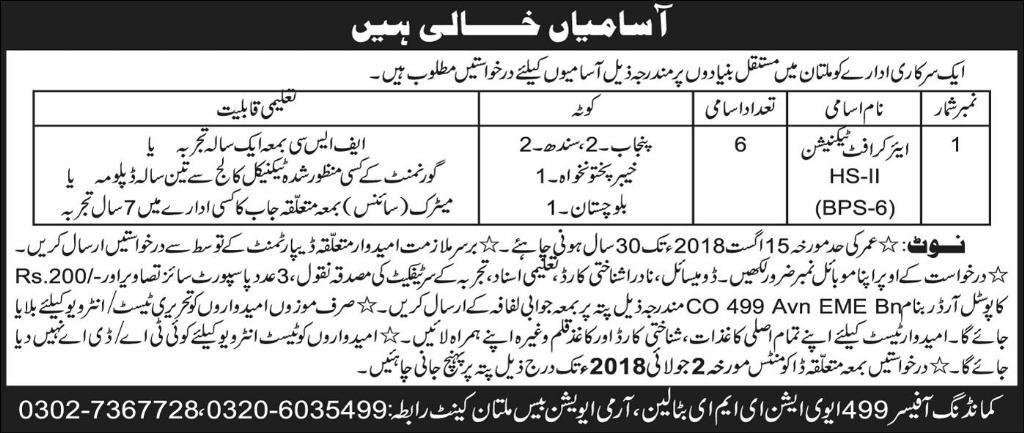 Jobs in Army Jobs in Pakistan army