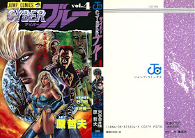 Cyber Blue - サイバーブルー
