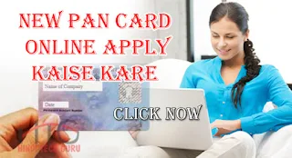 Aadhaar Card Se New Pan Card Online Apply Kaise Kare