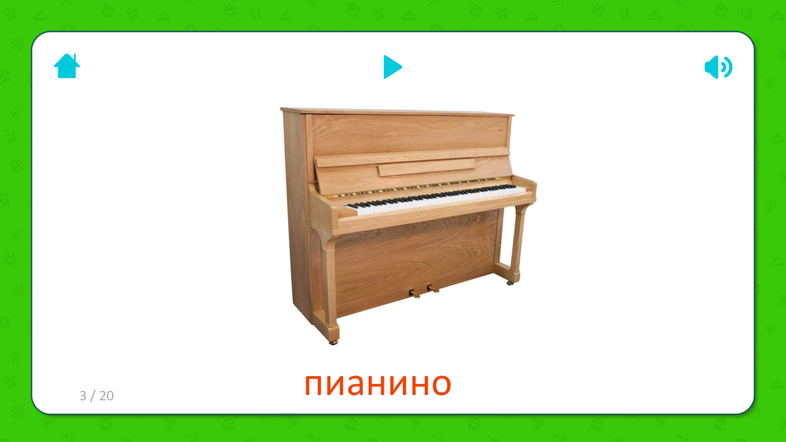 Картинки музыкальных инструментов для детей с названиями